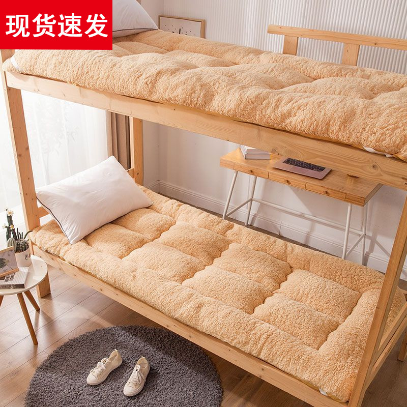 学生宿舍单人上下铺床垫软垫羊y羔绒垫子加厚冬季床褥子可折叠垫