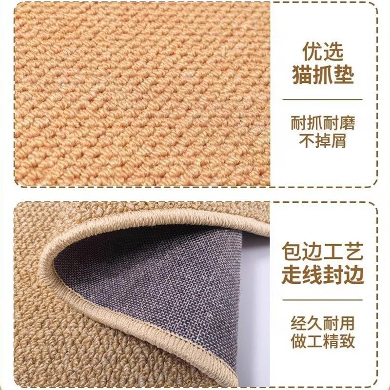 猫抓板地垫猫咪垫子宠物睡觉x玩具磨爪防猫抓客厅卧室仿剑麻地毯