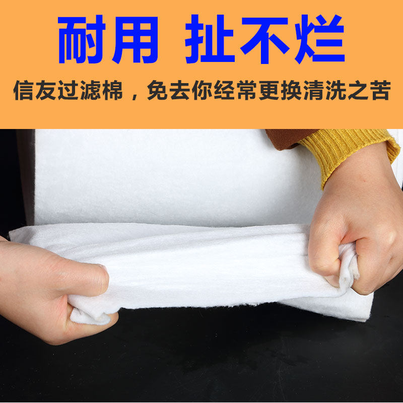 信友鱼缸过滤棉高密度净化u加厚加密过滤材料海绵水族箱净水质白