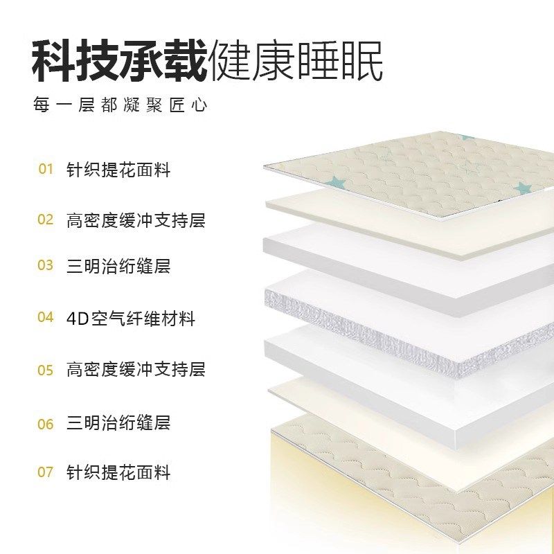 4D空气纤维婴儿床n垫护脊儿童床垫榻榻米床垫子定制尺寸可折叠拆