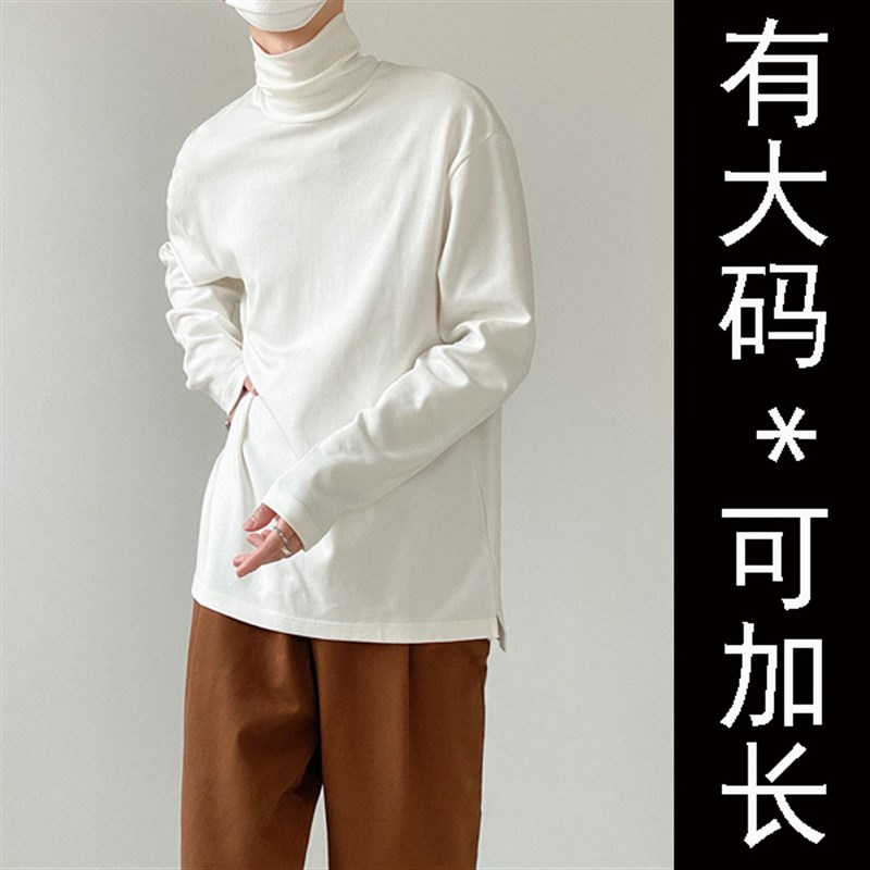 春季上新#男款长袖Tq恤高领打底衫宽松#弹力加肥加大码#可加长