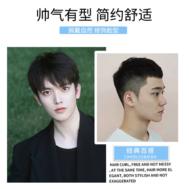 假发男短发真发全头套韩版网红自然轻薄发型时Q尚新款逼真假发套