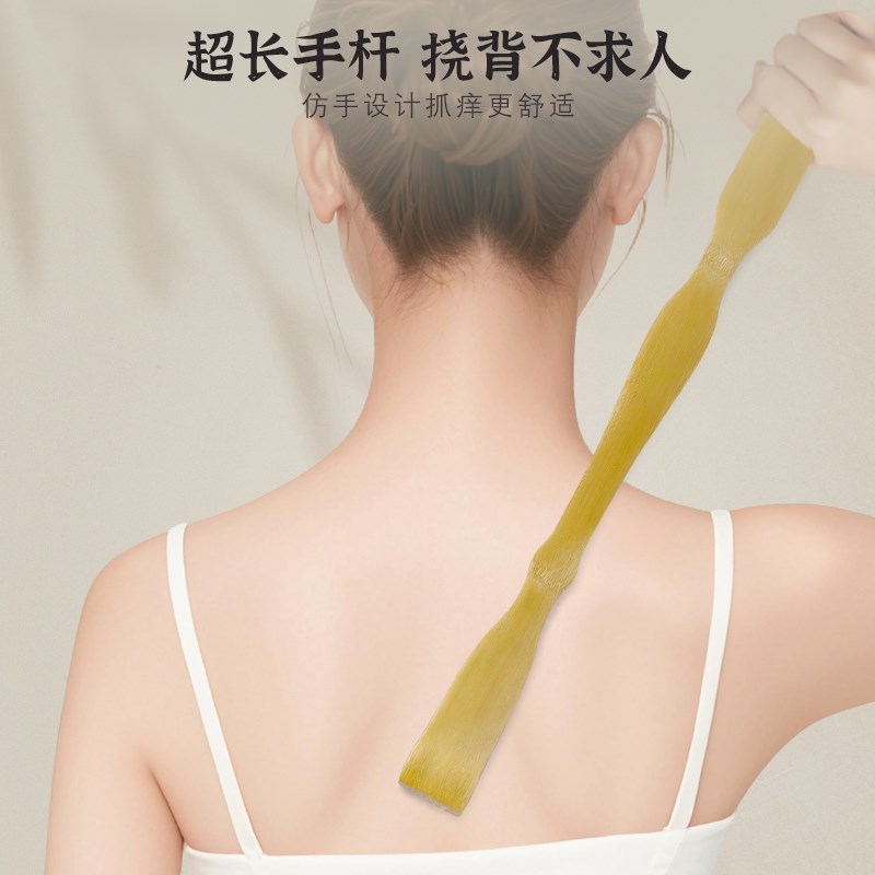 痒痒挠不求人挠痒抓背神器抓痒竹子后背部多功能老头W乐挠痒痒耙