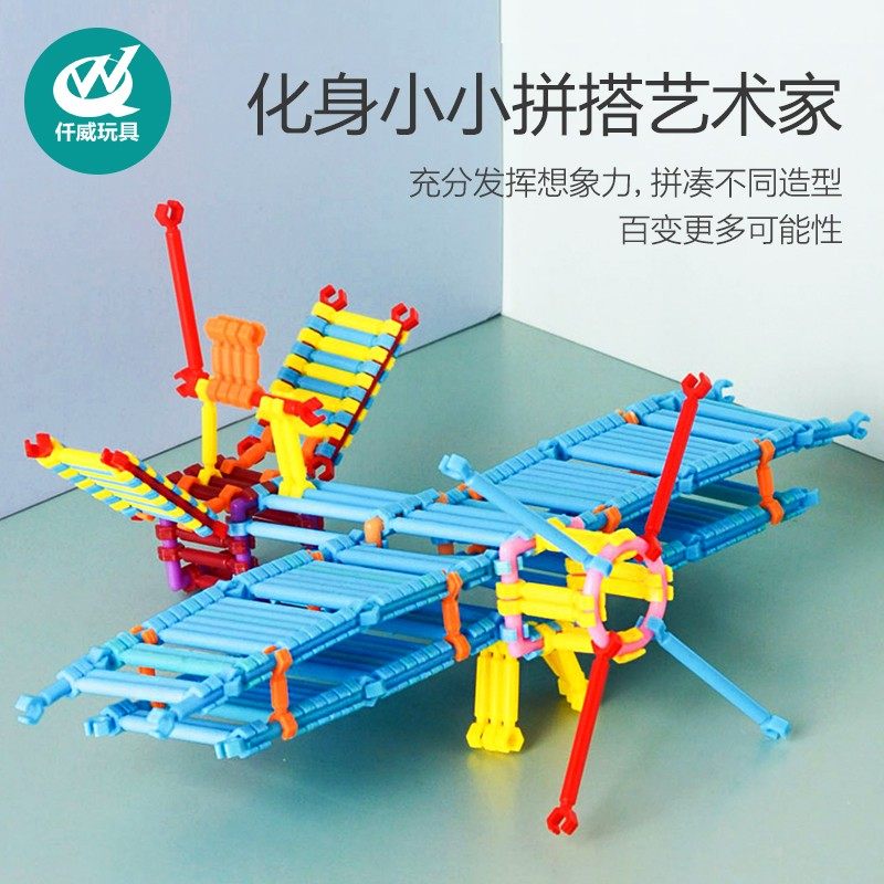 儿童聪明棒积木魔术棒塑料拼插积木玩D具4男女孩益智力拼装3-6周
