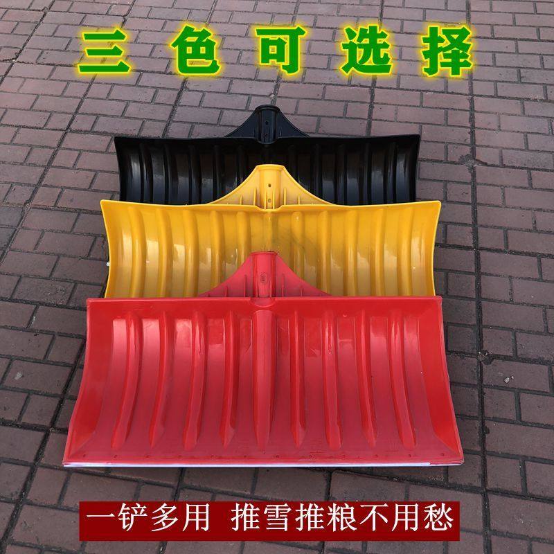 大号塑料钢化加厚推雪铲子t除雪铲农用粮食铲除雪工具耐磨推雪板