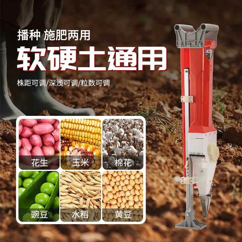 点种机器播种机播种神器手提种玉米D花生大豆种植点播器施肥一体