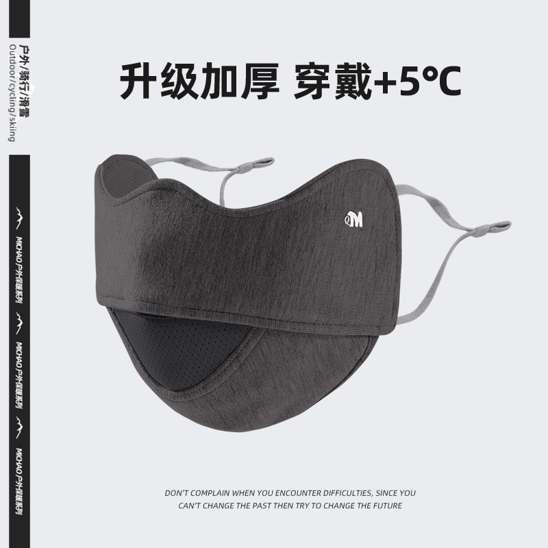 冬季保暖口罩女高颜n值护眼角骑行电动车防风寒面罩立体透气显脸