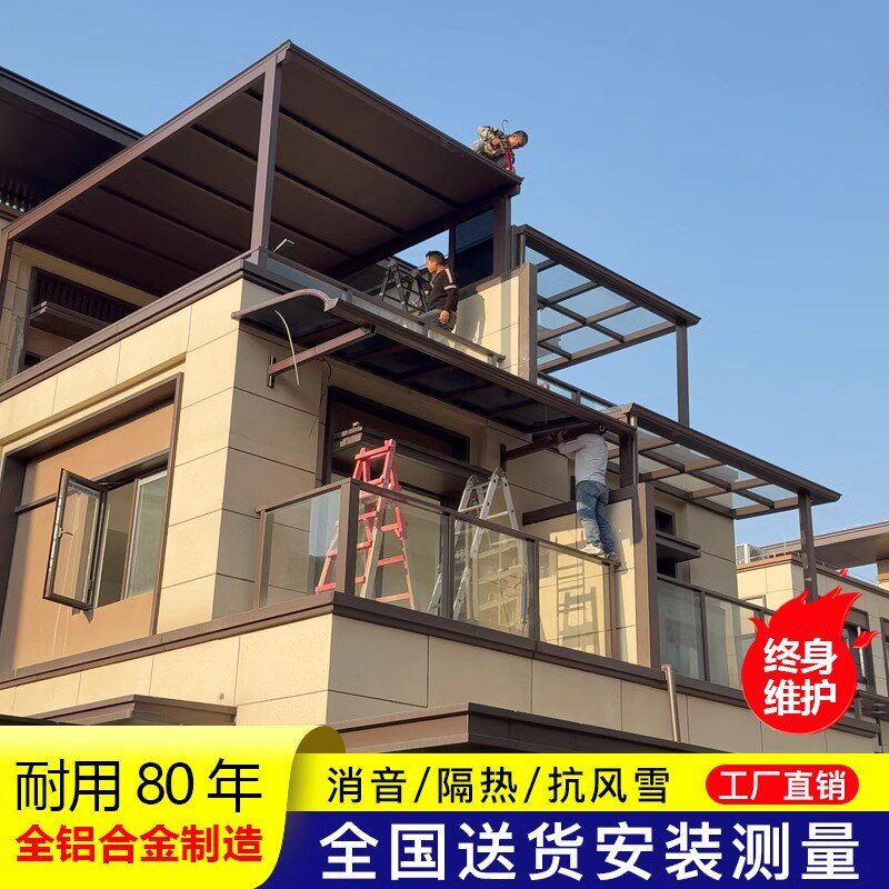 铝合金长城板雨棚长城隔热u铝瓦别墅院凉亭铝扣板遮阳棚阳光房定