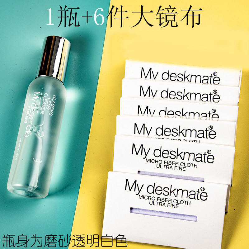 眼镜清洗液眼镜水清洁水喷雾清洗液剂 洗眼镜M液 擦眼镜超声波 JY