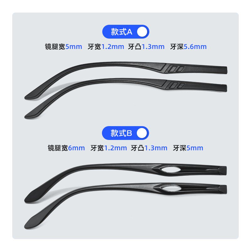 TR90眼镜腿配件大全p支架一对通用眼睛配件眼镜脚架框单牙更换替