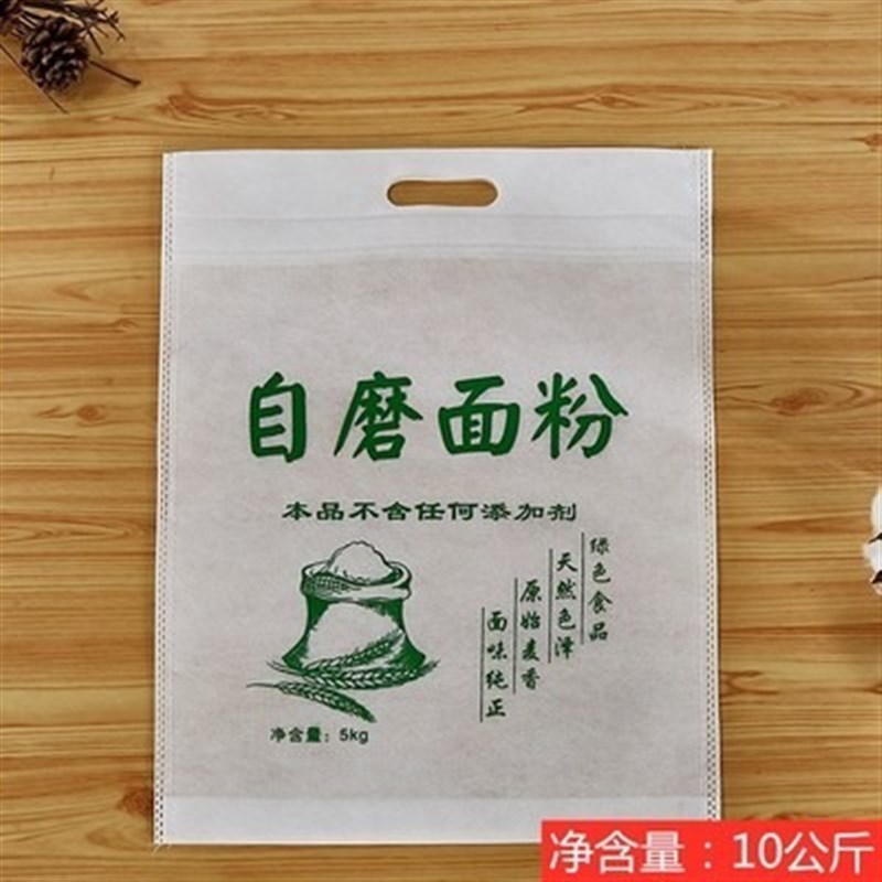 无纺布玉米面粉袋子 束口袋 杂粮拉绳自封I口无纺布面袋子定制log