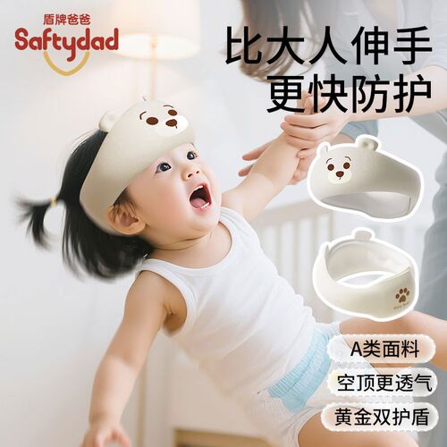 盾牌爸爸宝宝防摔护头圈婴儿学走C路防摔轻便透气学步防撞保护垫
