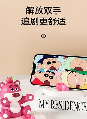 草莓熊手机桌面j支架可爱摆件办公室工位解压治愈好物送女生小礼