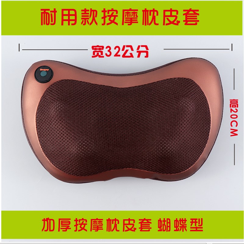 按摩枕皮套保护套颈n椎按摩枕配件网布加厚皮套按摩枕充电器车载