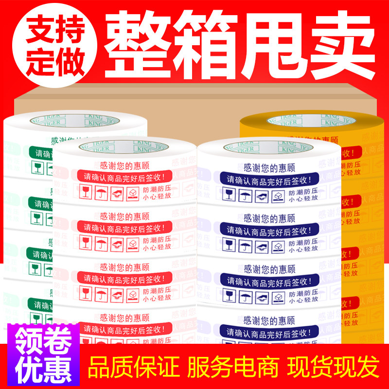 透明胶带大卷4.5宽6cm整箱z封口胶布淘宝胶带快递打包封箱胶纸