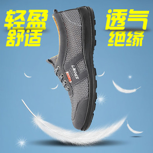 透气防臭K网布轻便耐磨实心底工作鞋 电工鞋 夏季 男6KV劳保鞋 绝缘鞋