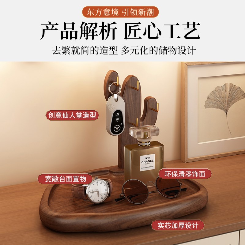 玄关置物架钥匙收纳架实s木中式眼镜摆放台面桌上古风摆件装饰架
