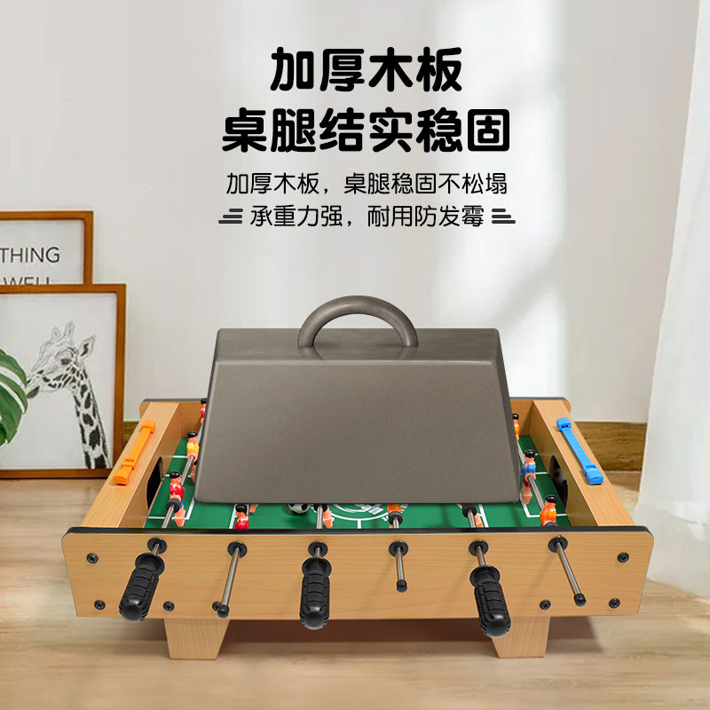 儿童桌上足球双人对战桌面u桌游益智玩具男孩逻辑亲子互动思维训