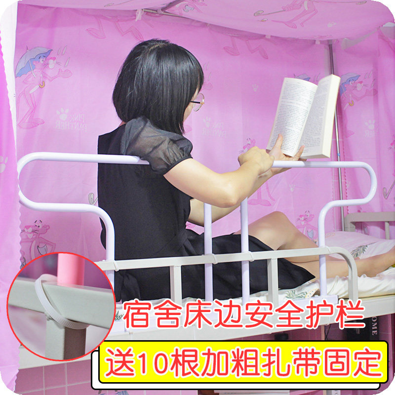 大学生上铺防f摔防坠落地宿舍床增高安全护围栏女寝室神器加高挡
