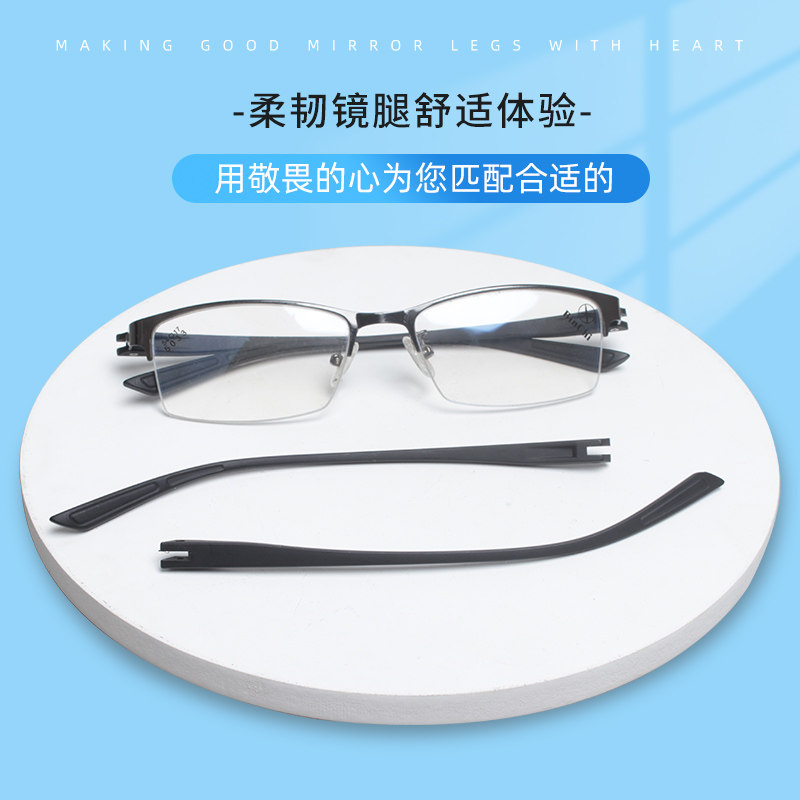 外挡眼镜腿配件一对通用9t42TR90塑料眼镜框架眼睛脚腿更替换