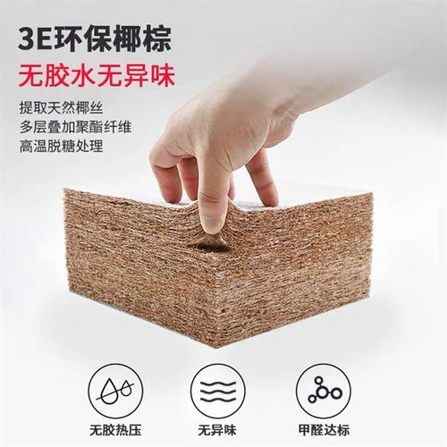 席梦思太软加硬垫3e椰棕硬床垫护脊超薄3cm棕N榈垫1.8米榻榻米定