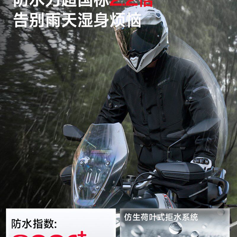 【超级新品】赛羽摩托车骑行服男秋冬防风M防水保暖四季摩旅拉力