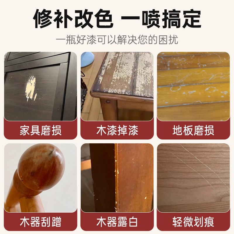 藤椅翻新改色木器m漆家具自喷漆木纹漆家用旧实木补漆清漆油漆