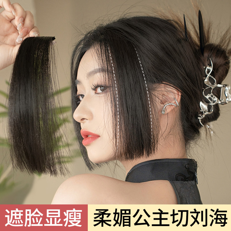 古风公主切刘海假发女自然前额假刘海鬓F角假发片中分头帘2023新