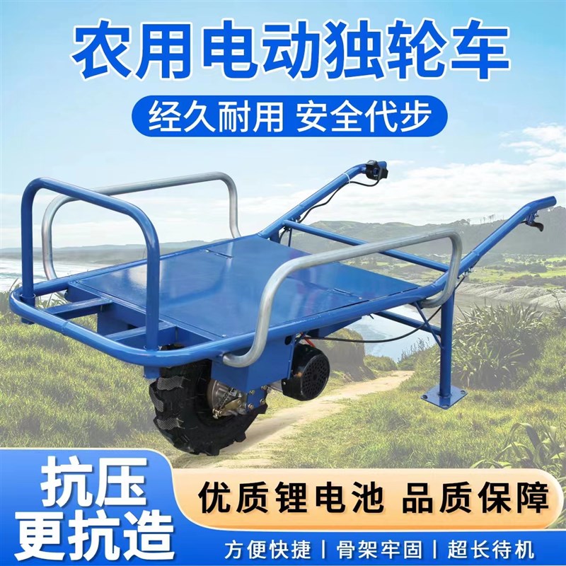 电动独轮鸡公车小推车农用单轮手推车锂电池果S园爬山陡坡运输车
