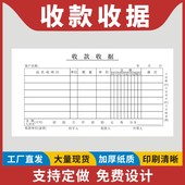 数字没有流水号定做订制两联无碳 收据二联三联不带号码 无编码 收款