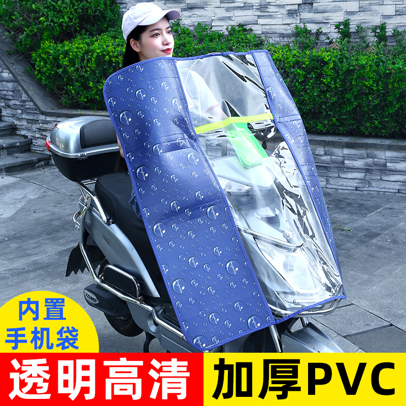 冬季电动车防晒罩电摩q透明挡雨板摩托车挡风雨衣防寒罩挡雨披雨