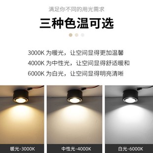 超薄led明装 小射灯可调过道吸顶背景墙壁画免开N孔天花筒灯3W5W7W