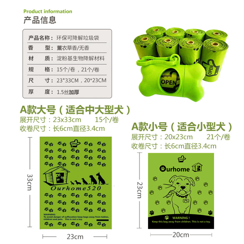 宠物拾便袋加厚可降解狗狗垃圾袋拾便袋便便袋捡R屎袋铲猫屎袋神