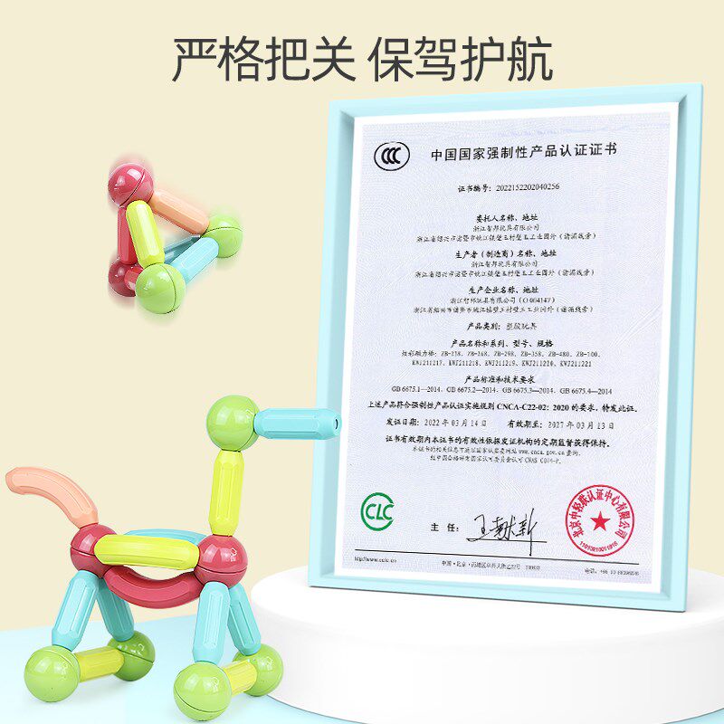 百变磁力棒片儿童益智积木男孩y女孩2岁宝宝6智力拼图拼装磁铁玩