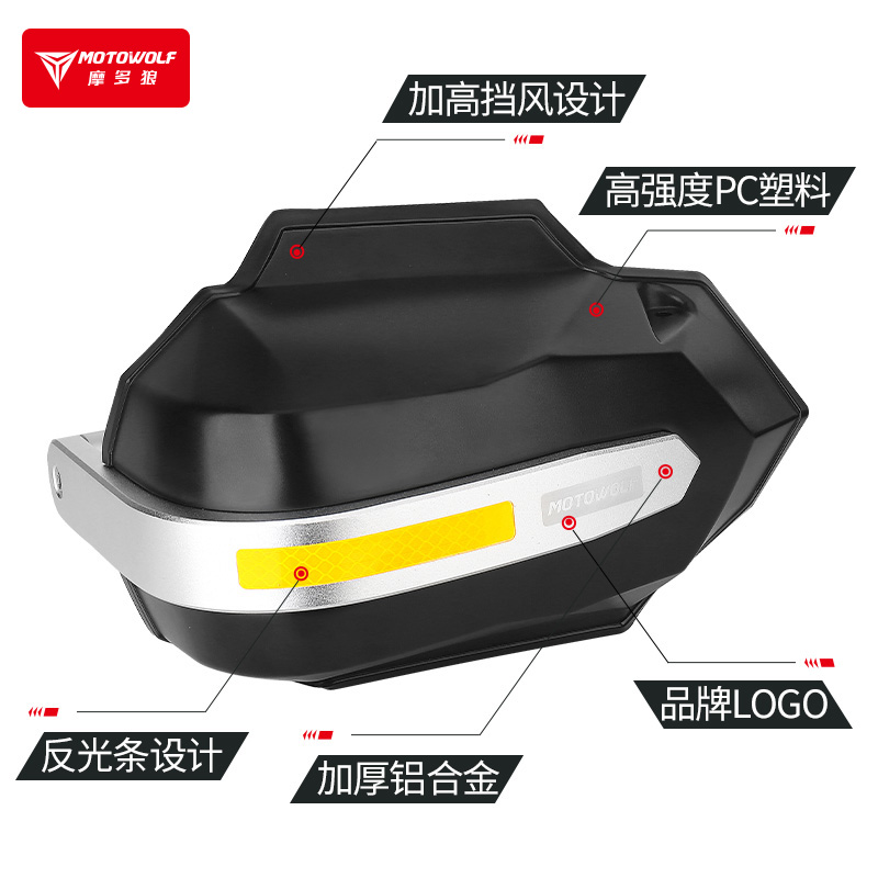 摩托车把挡风护手罩通用改装配件踏板机车防摔手U把车柄风挡防护
