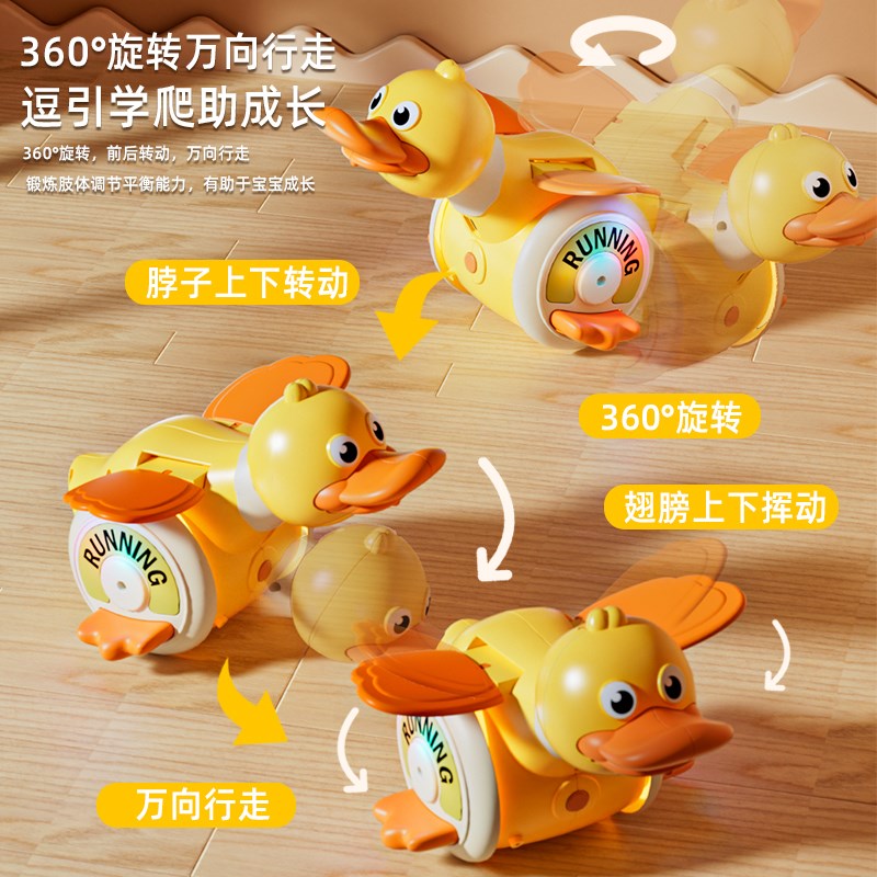 婴儿玩具0一1岁电动p特技小黄鸭宝宝练习学爬训练神器炫舞旋转鸭