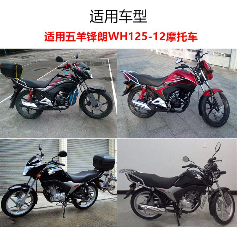摩托车配件锋朗125WH125-12/12A全H车套锁电门锁油箱盖KYY钥匙开