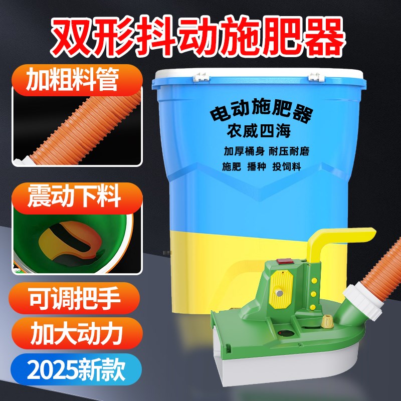 电动施肥器背负式l哨子头撒化肥播种鱼塘投饵喂虾饲料懒人施肥神