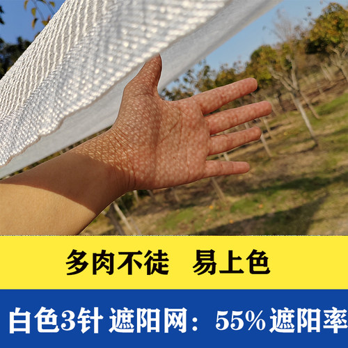 白色遮阳网3针4针新料遮阴网防晒网抗老化隔Q热网多肉兰花遮光网