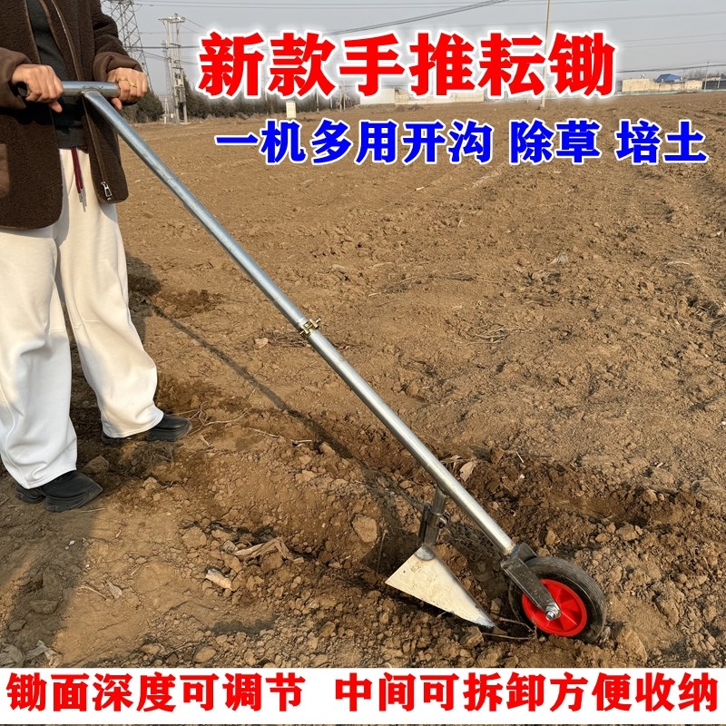 新款多功能手推耘锄开沟机可拆卸侧翻犁除草神器小V型微耕机培土