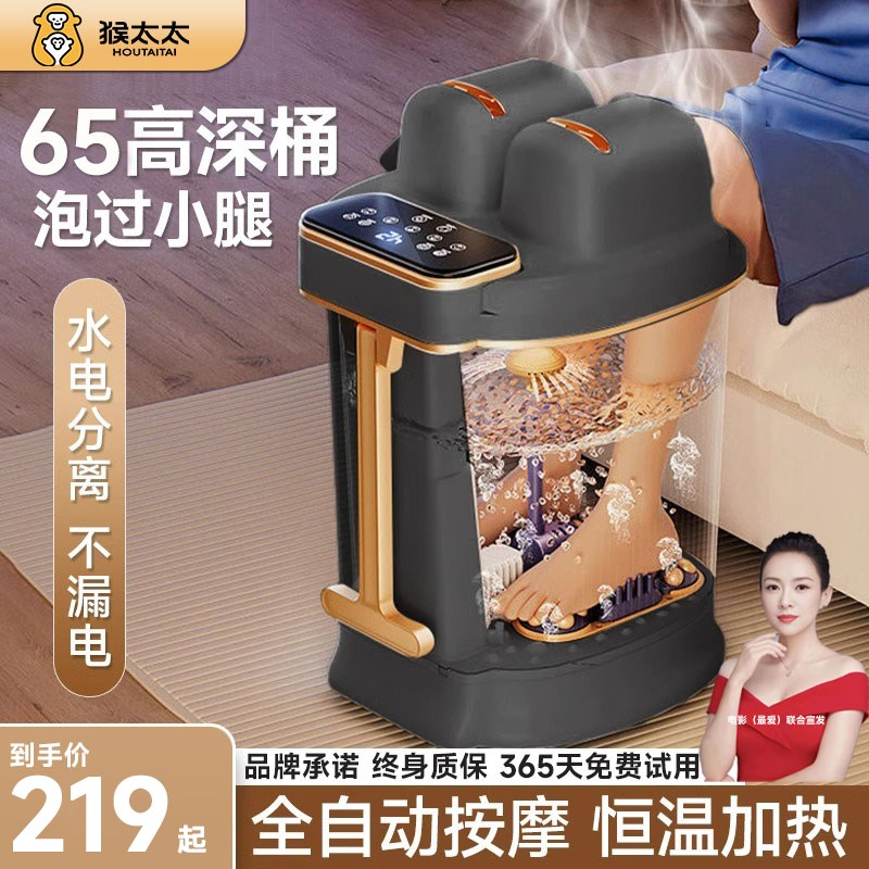 猴太太泡脚桶加热恒温过小腿高深桶过膝全自Q动家用足浴盆洗脚盆