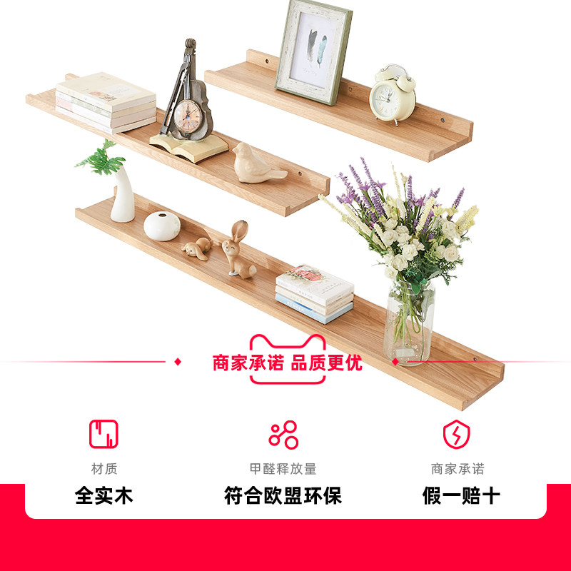 免打孔实木一字隔板墙上置物架壁挂电视背景O墙面搁板卧室墙壁板