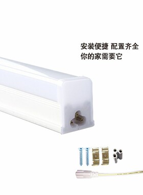 巨方T5 T8 一体化LED日光灯管支架LED灯H管0.3米0.6米0.9米1.2米