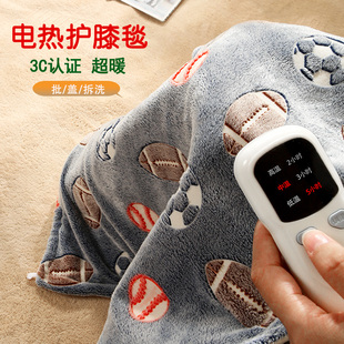 暖身毯小型电热毯办公室盖腿护膝毯子G加热盖毯电暖垫毛毯取暖神