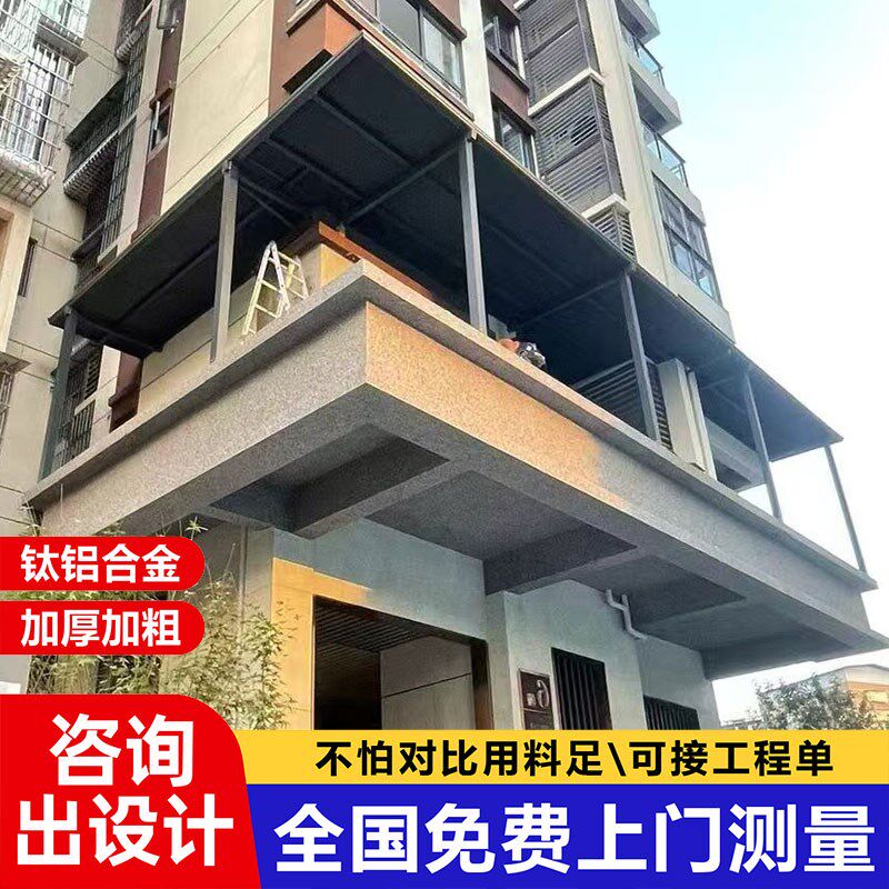 铝合金长城板雨棚别墅顶楼v户外庭院防雨阳台遮阳棚隔热防晒温室