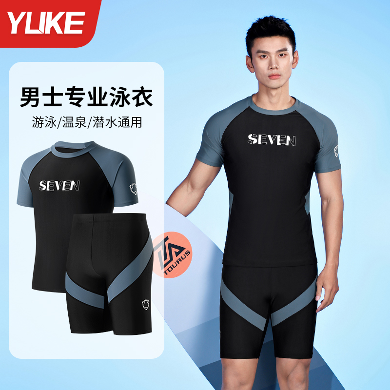 男士泳衣套装2024新款泡温泉泳裤游成人长袖五Q分裤游泳装备男全
