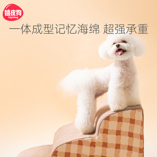 宠物楼梯狗狗上床台阶防滑爬梯斜坡可拆洗小型犬梯U子床边沙发用