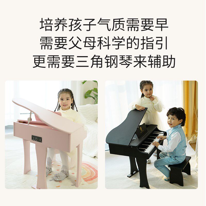 俏娃儿童三角钢琴电子琴初学可弹奏玩具宝宝音乐T生日礼物周岁木