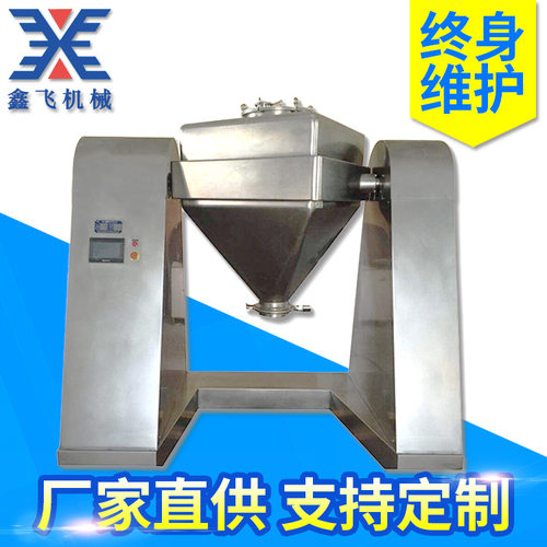 厂家 方锥混合粉体混料机 不锈钢方形粉末混料机