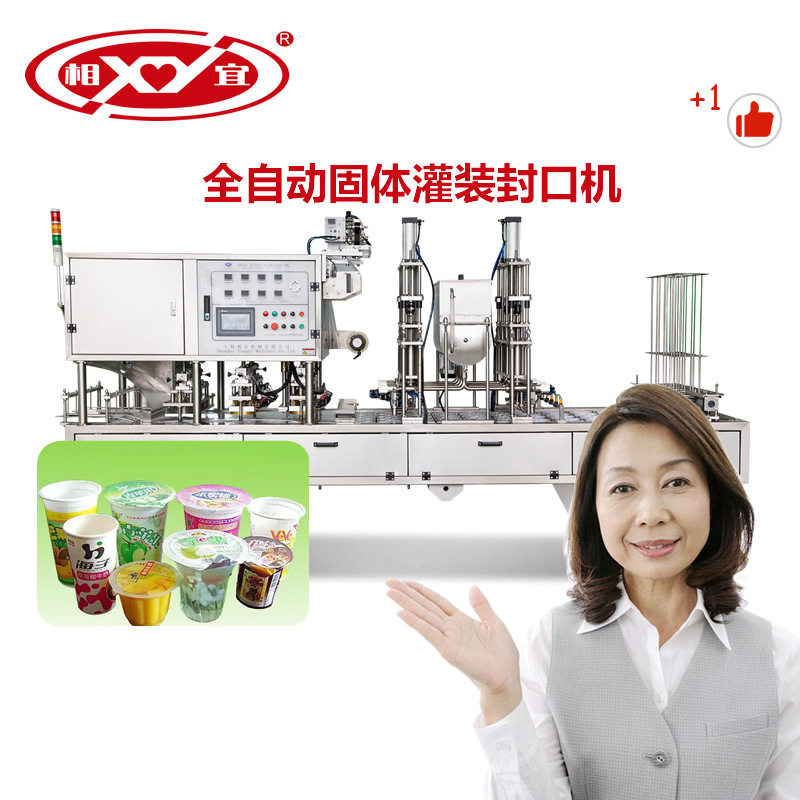 杯装果汁茶自动灌装封口机 饮品自动充填封杯机 一次性方杯包装机